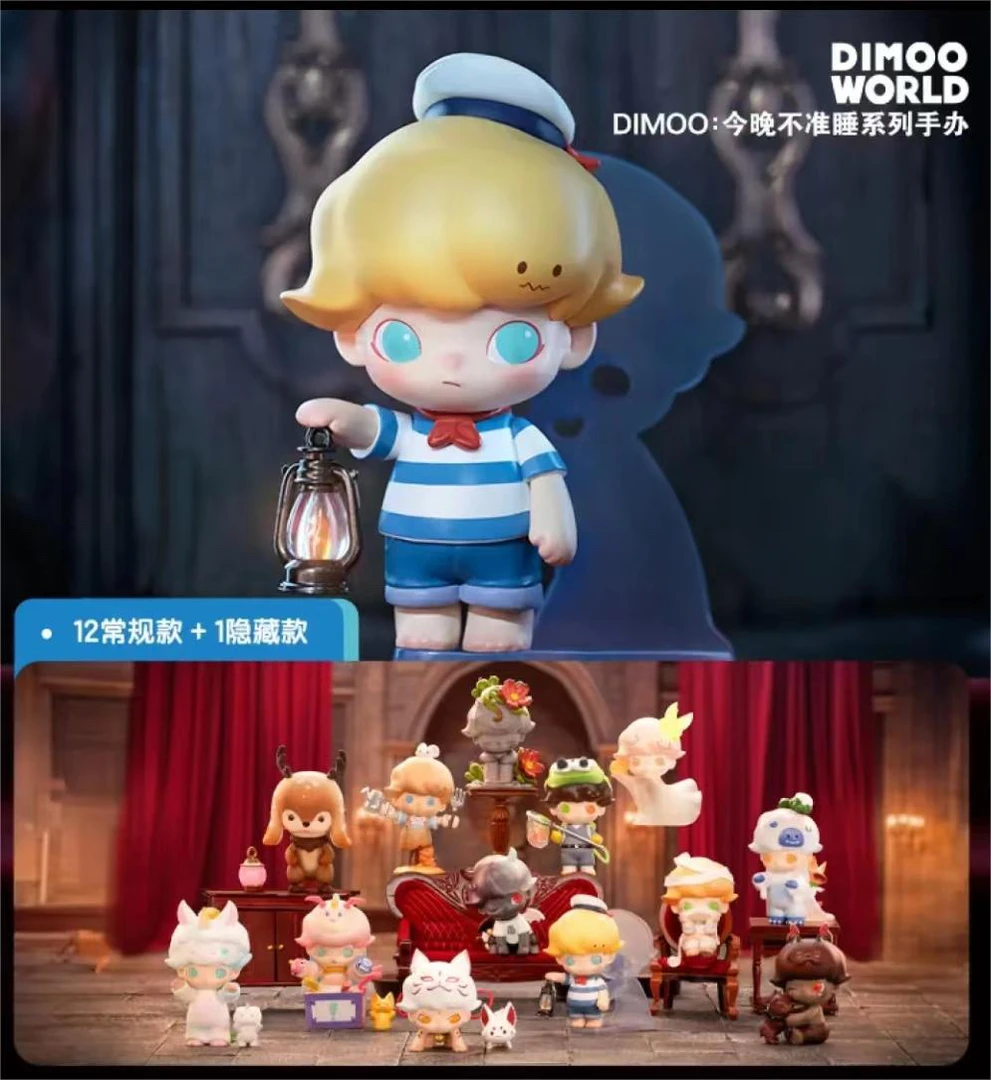 【正版泡特dimoo好大儿今晚不准睡】系列盲盒潮玩
