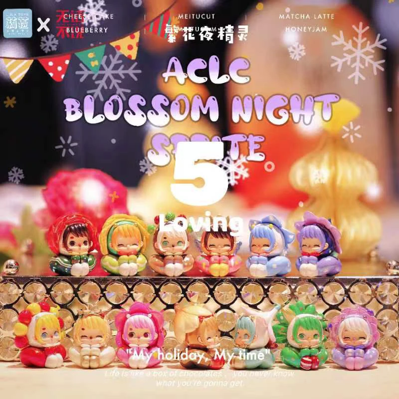 【正品】LIiLA繁华夜精灵-萌粒系列盲盒-自带香味摆件潮玩