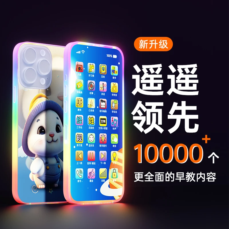 儿童手机0-3岁幼儿启蒙早教手机充电带灯光音效音乐故事多功能