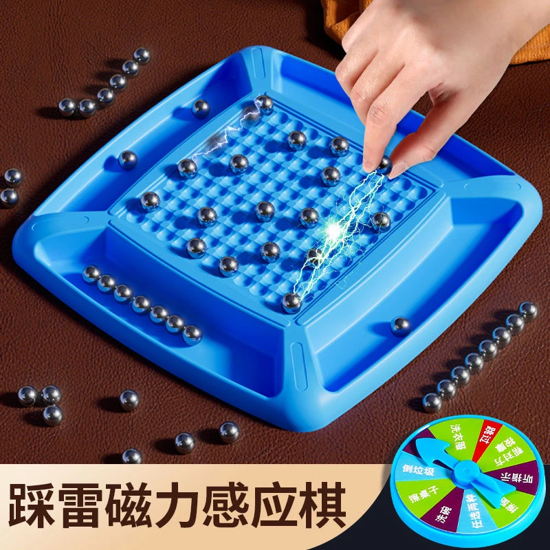 磁力对战感应棋趣味踩雷磁石训练专注思维逻辑亲子互动益智玩具