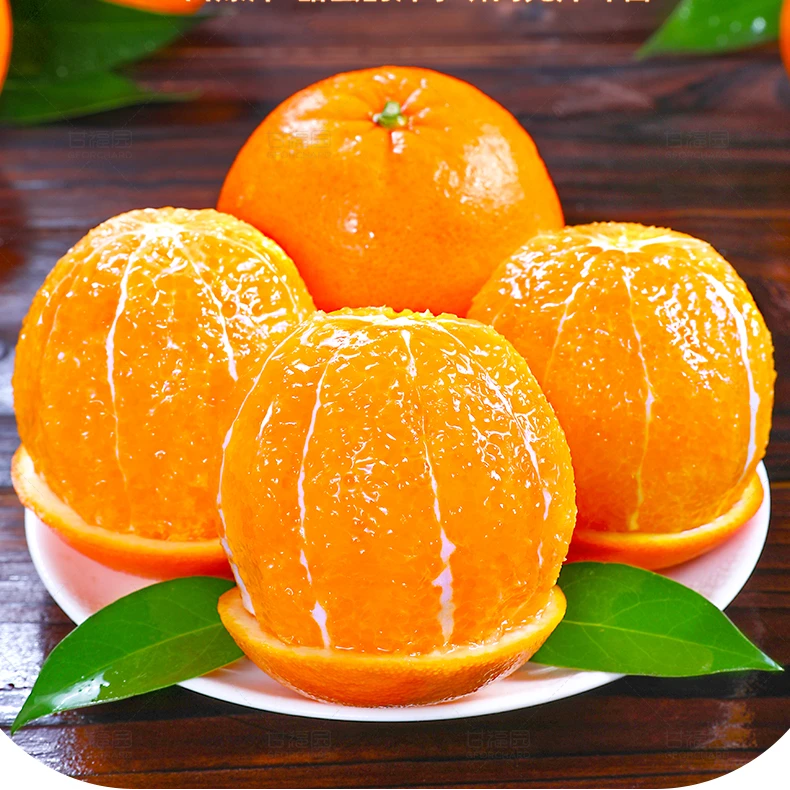 江西赣南脐橙子甜 赣州榨汁专用新鲜当季直发产地