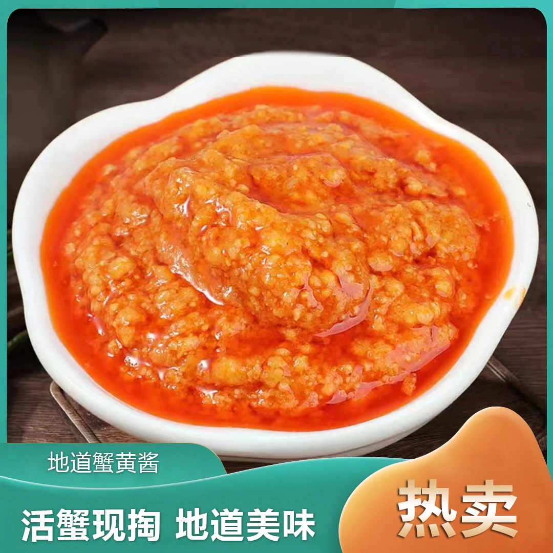 【厂家大促，300单福利】蟹黄酱 鲜香四溢 100g*8罐ZB