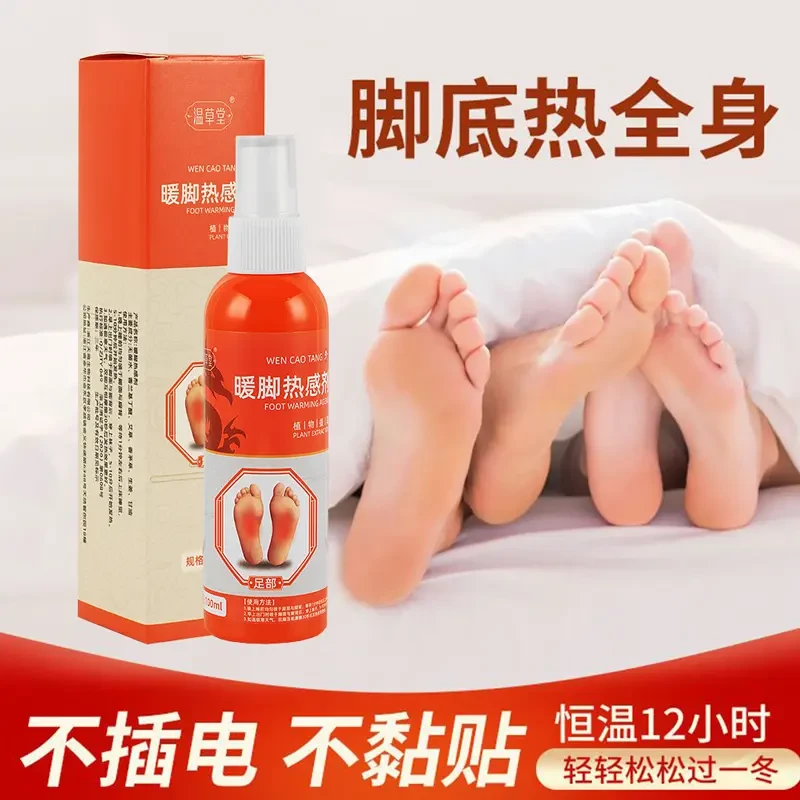 暖脚神器暖脚喷剂男女艾草生姜暖手宝暖脚宝不插电热感脚部