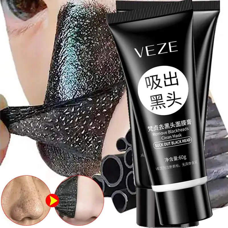【新店福利】鼻贴去黑头清洁闭口粉刺收缩毛孔撕拉式面膜膏鼻膜滋润
