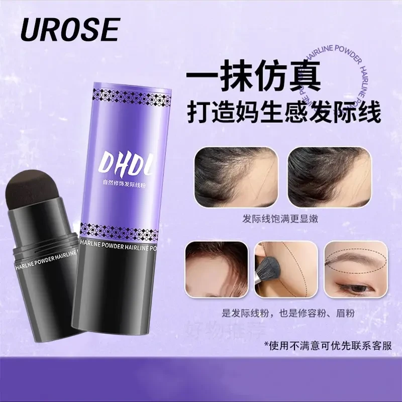 爆款发际线粉自然修饰填充发缝持久防水防汗发鬓阴影遮高额高颅顶