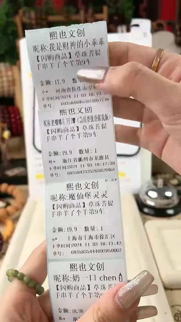 【闪购商品】草珠菩提手串羊了个羊第11车