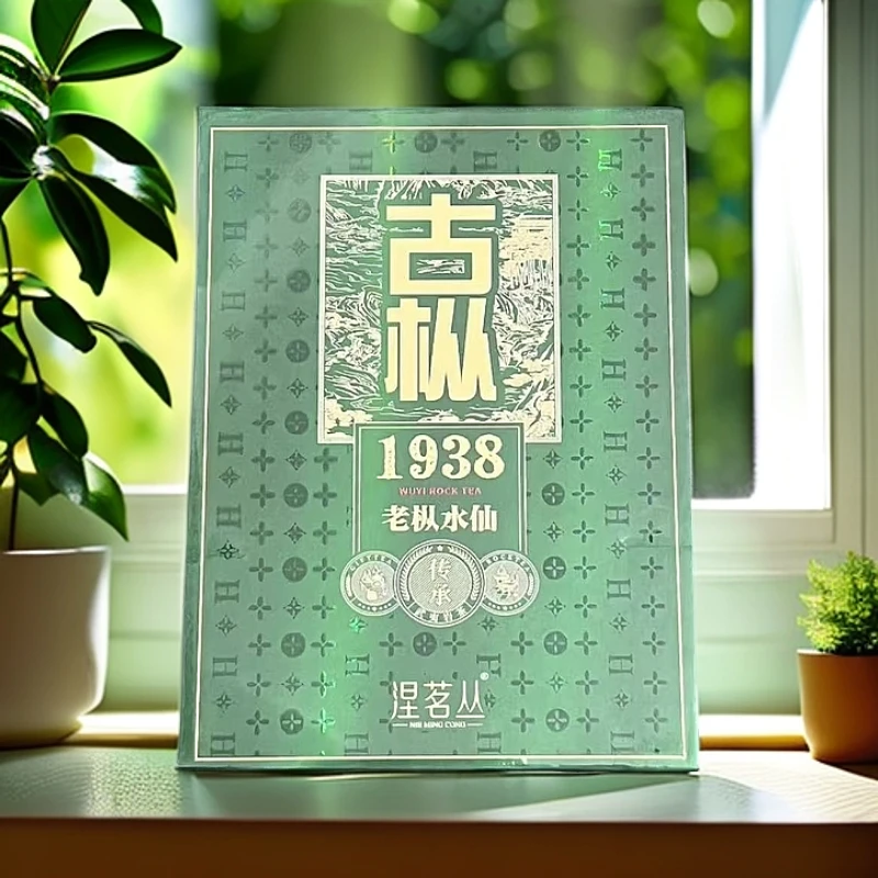 【古枞】1938 老枞水仙  武夷岩茶  4泡装