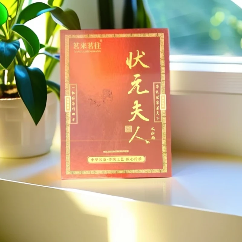 【状元夫人】  茗来茗往     大红袍   武夷岩茶  8.3X6泡