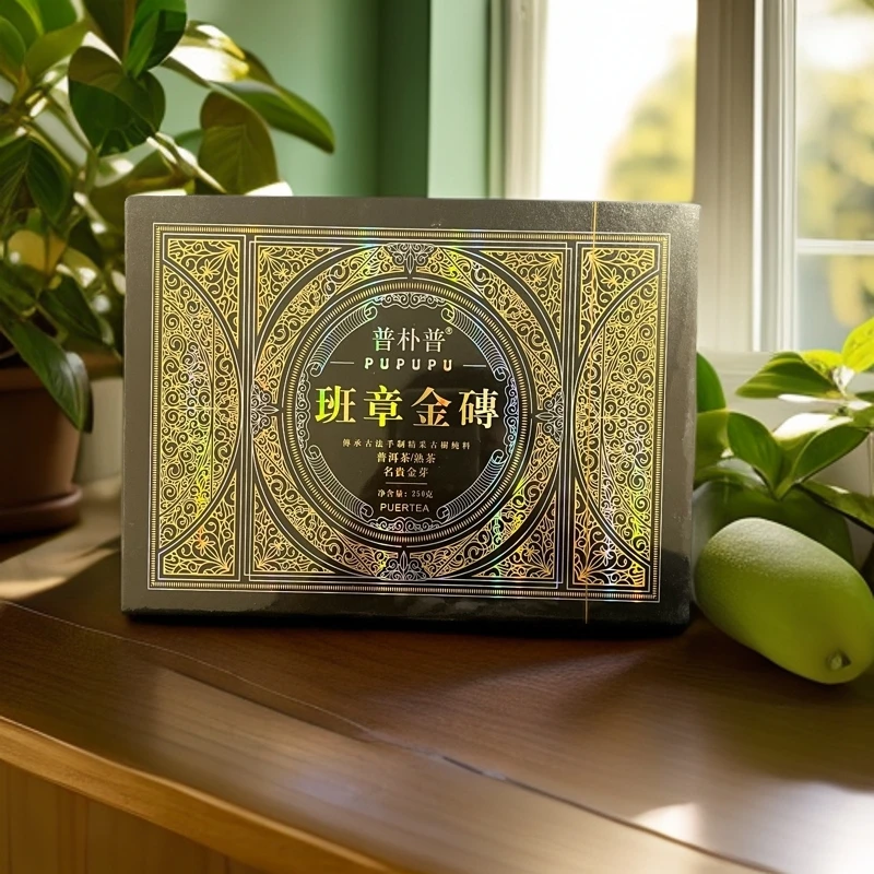 【班章金砖】 名贵金芽  传承古法   普朴普   250克    普洱