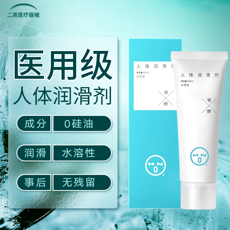 HON人体润滑剂冰感男用女用润滑油成人女性私处情趣用品