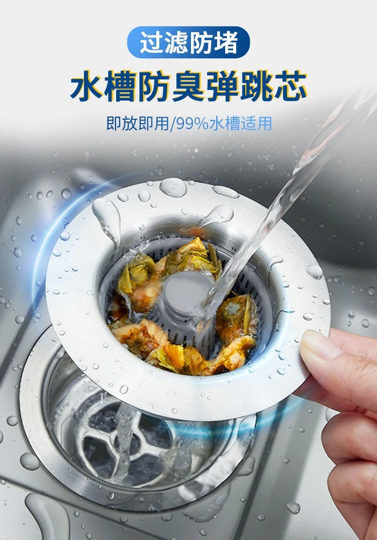 厨下水槽过滤网洗菜盆防臭弹跳芯水池下水器漏水塞拖布池盖子提篮