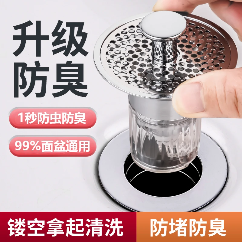 初玉轩防堵漏水防臭过滤网弹跳芯面盆下水器防头发堵塞排水卫生间