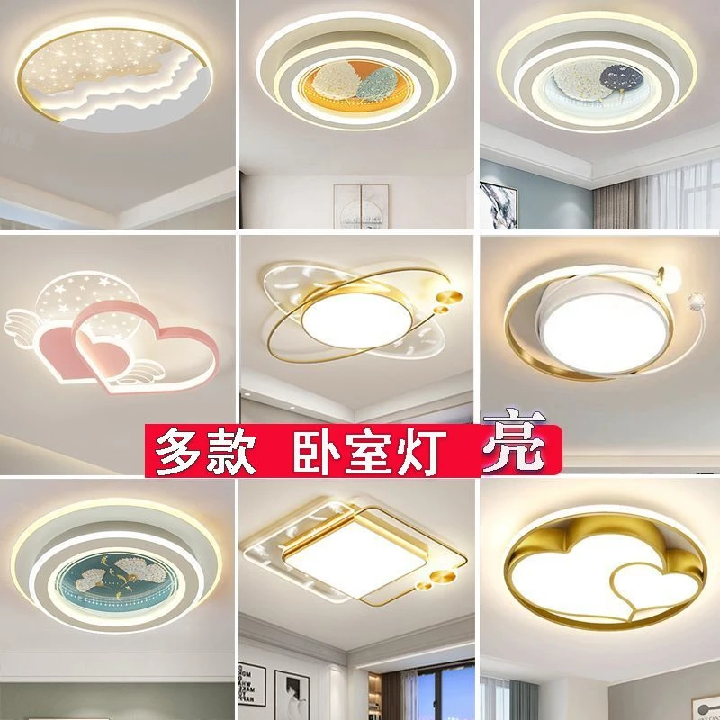 智能语音卧室灯2024年新款网红led吸顶灯房间灯中山灯具现代简约