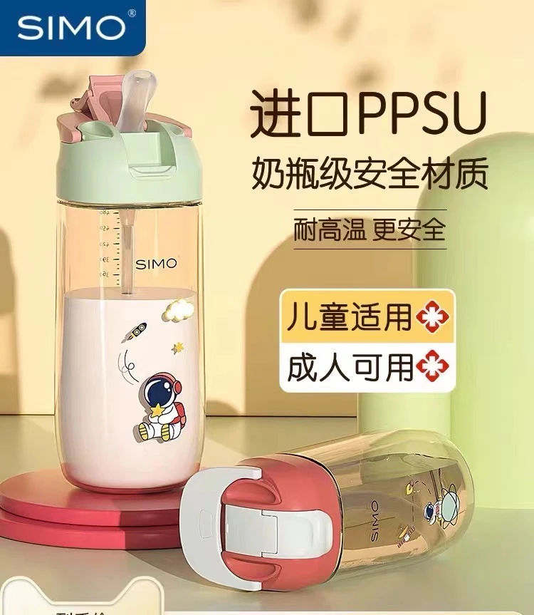 希萌儿童水杯ppsu材质幼儿园上学专用吸管杯子牛奶杯喝奶夏季水壶