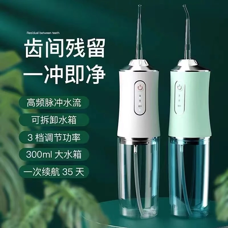 2023新款二代家用电动冲牙器便携式牙齿缝去结石口腔清洁洗牙神器