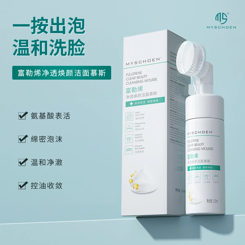 蜜诗莜 活性富勒烯洁面慕斯卸妆泡沫洗面奶温和清洁带刷头洁面乳