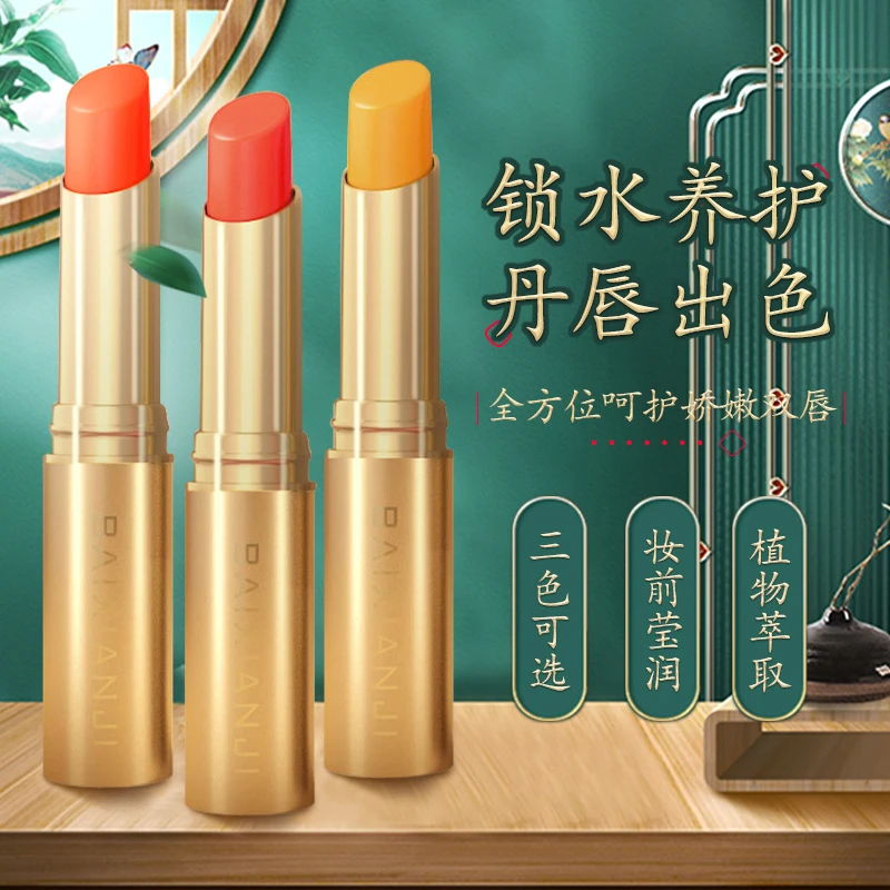 佰鲜集胡萝卜变色唇膏保湿滋润温感变色不易掉色护唇