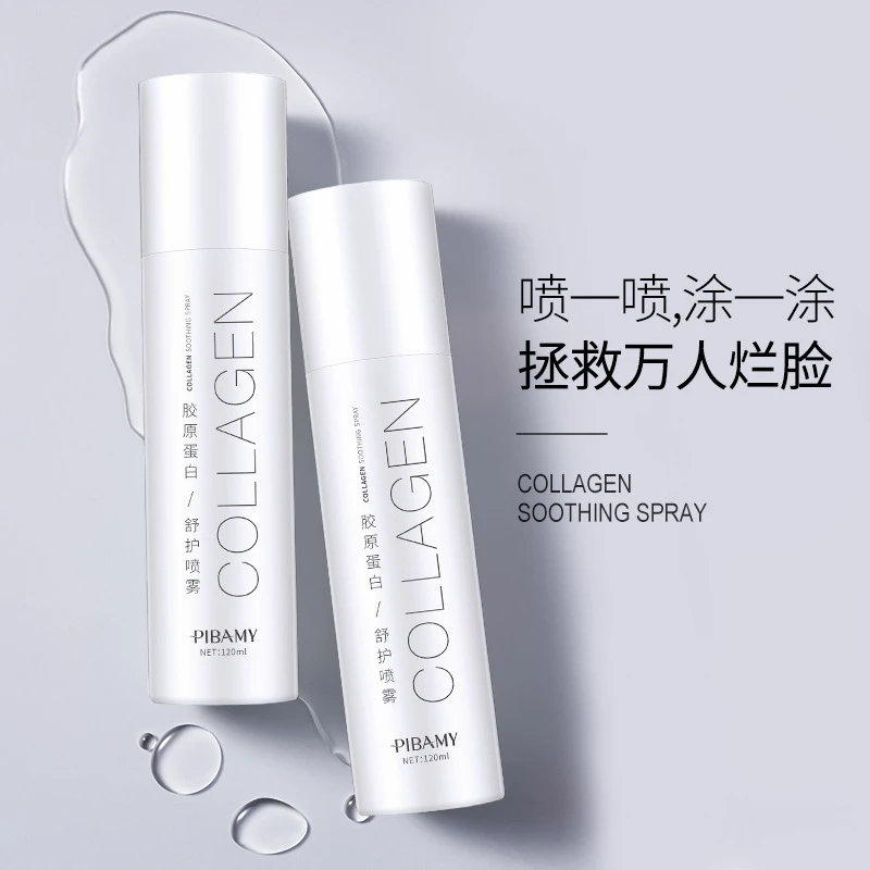 （拍1发2）比芭美胶原蛋白舒护喷雾补水清爽保湿润肤爽肤水