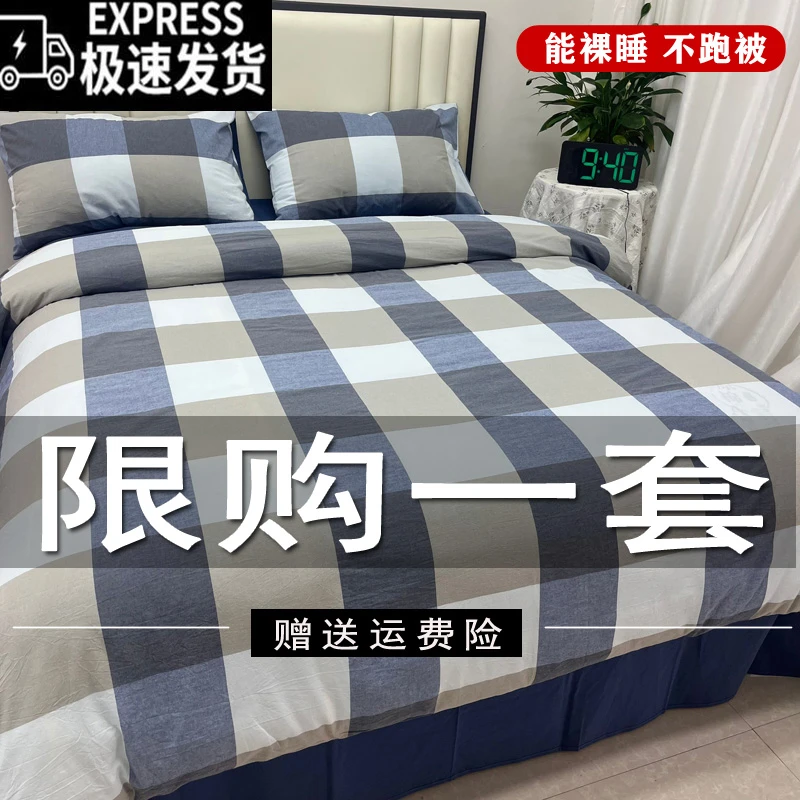 【秋冬加厚】斜纹床单被套被罩四件套亲肤磨毛床上用品学生三四件套