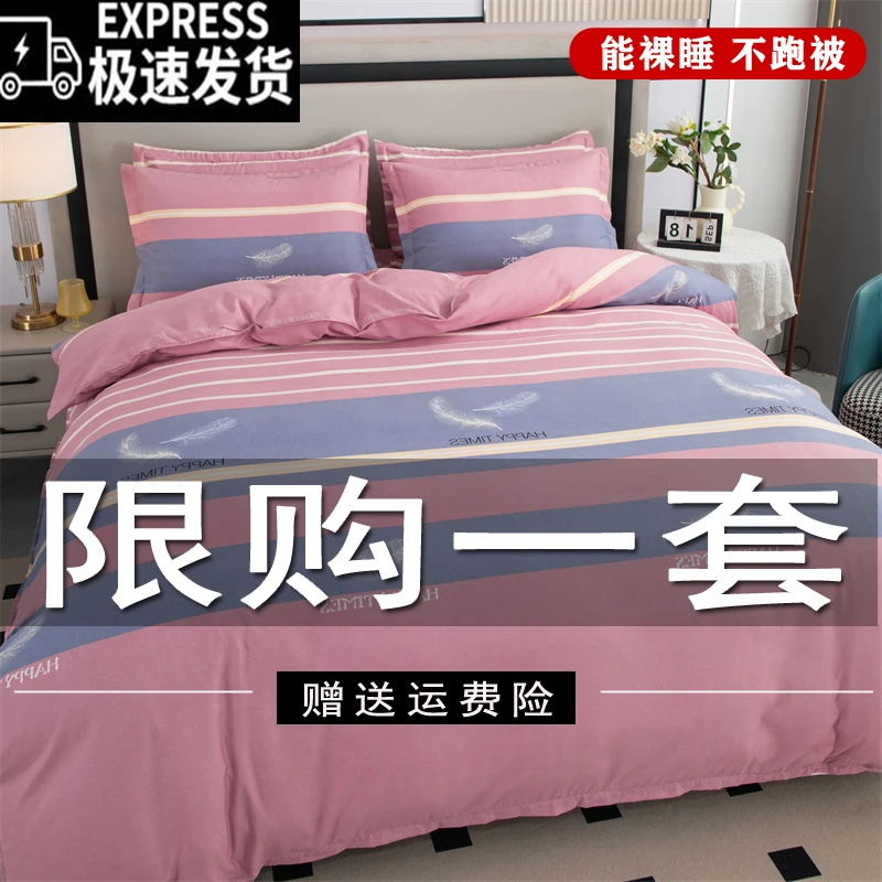 【云峪】秋冬加厚斜纹床单被套被罩四件套磨毛床上用品学生三四件套