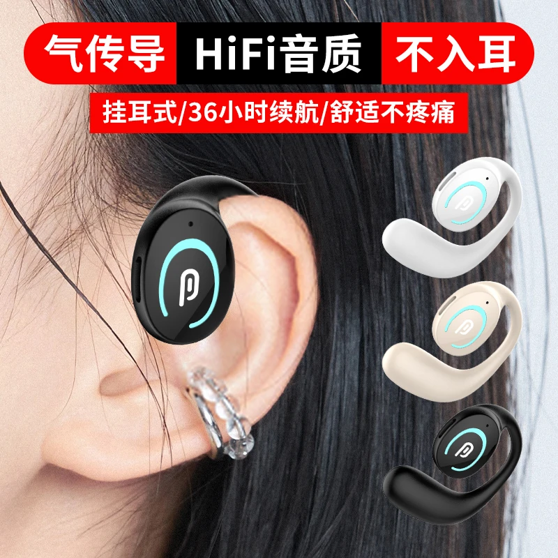 【一元福利】蓝牙耳机无线长续航不入耳挂耳降噪通话oppo华为通用