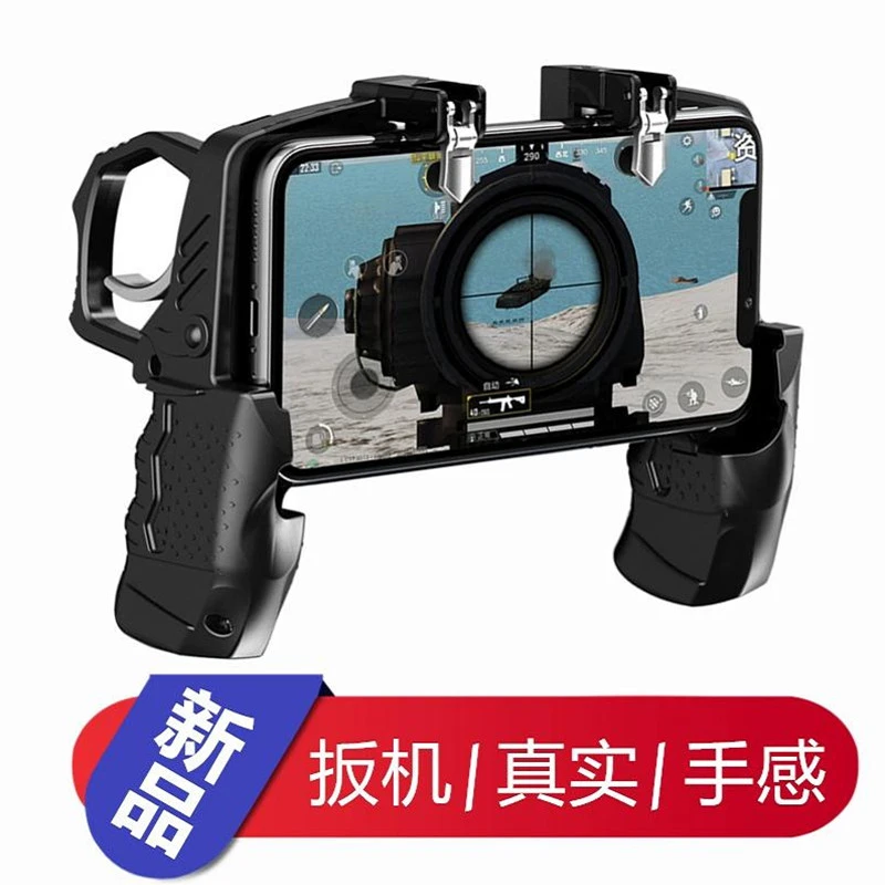 手机吃鸡神器游戏手柄辅助器使命高能和平自动召唤按键精英苹果压