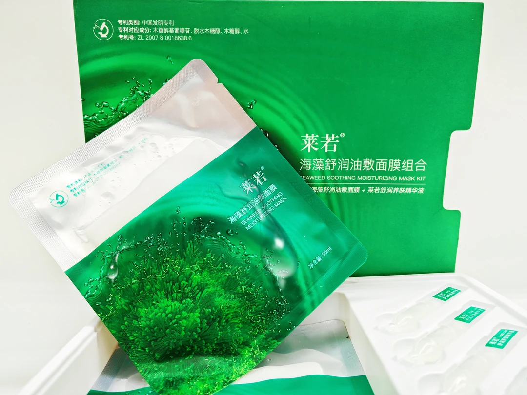 【奖品专属】海藻舒润油敷面膜（滋润/舒缓/提亮肤色/抗老/抗氧）