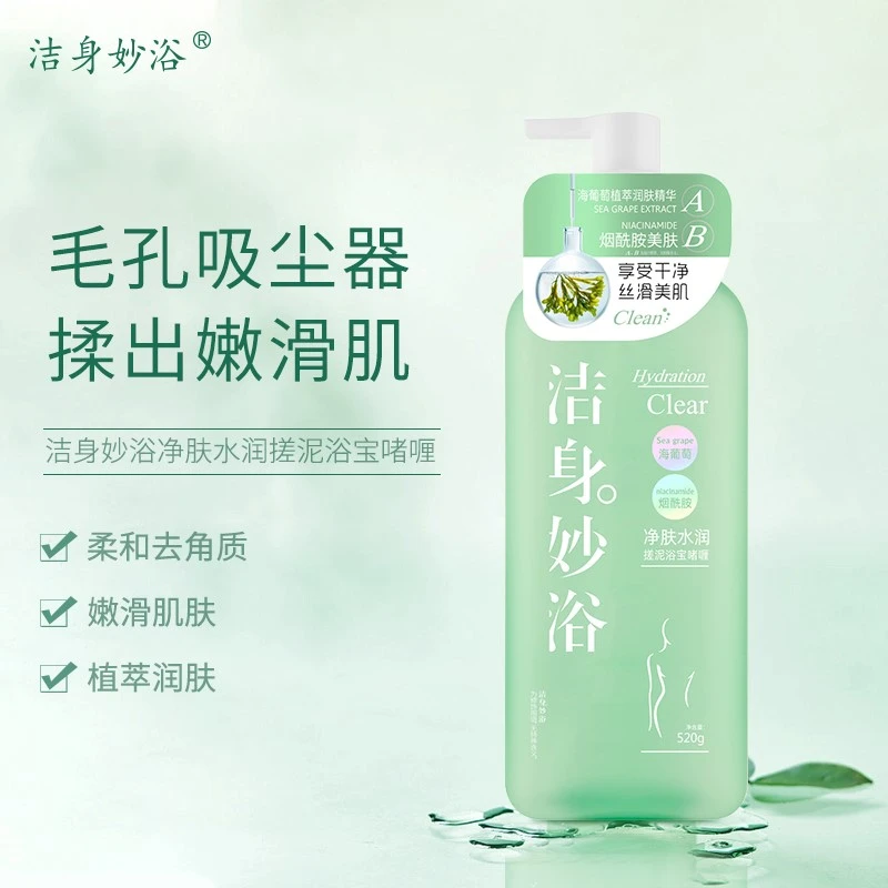 洁身妙浴臻萃焕肤莹润搓泥浴宝啫喱(清洁/持久/留香）【夏厂长护肤】