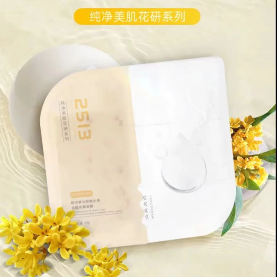 【奖品专属】【一盒10片装】花瓣面膜-精华鲜注舒颜水透抗皱面膜