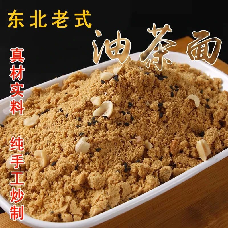 东北老式油茶面哈尔滨糕点老式正宗传统老式怀旧零食手工中秋