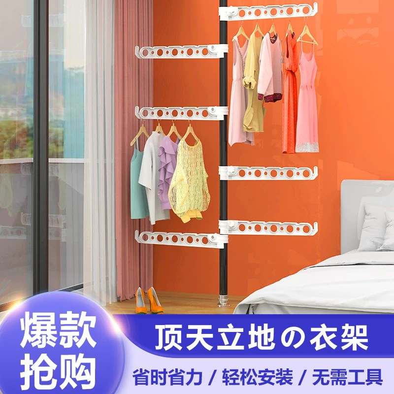 顶天立地晾衣架室内免打孔卧室阳台家用不锈钢简易立式晒衣挂衣架
