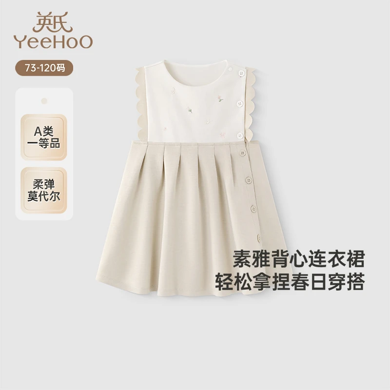 【商场同款】英氏女童裙子春夏短袖透气女童连衣裙2025新款背心裙