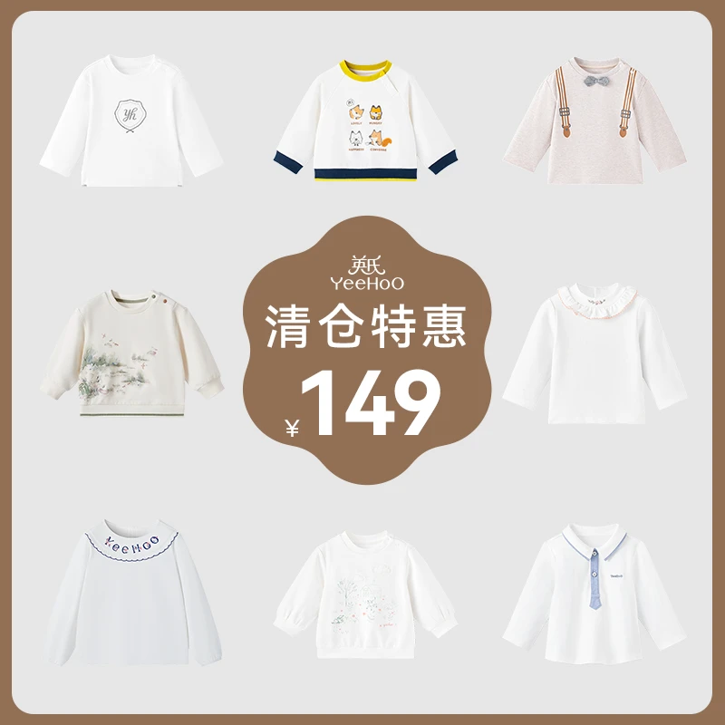 英氏【149元长袖T恤】男童圆领打底衫上衣春秋宝宝卫衣商场同款P