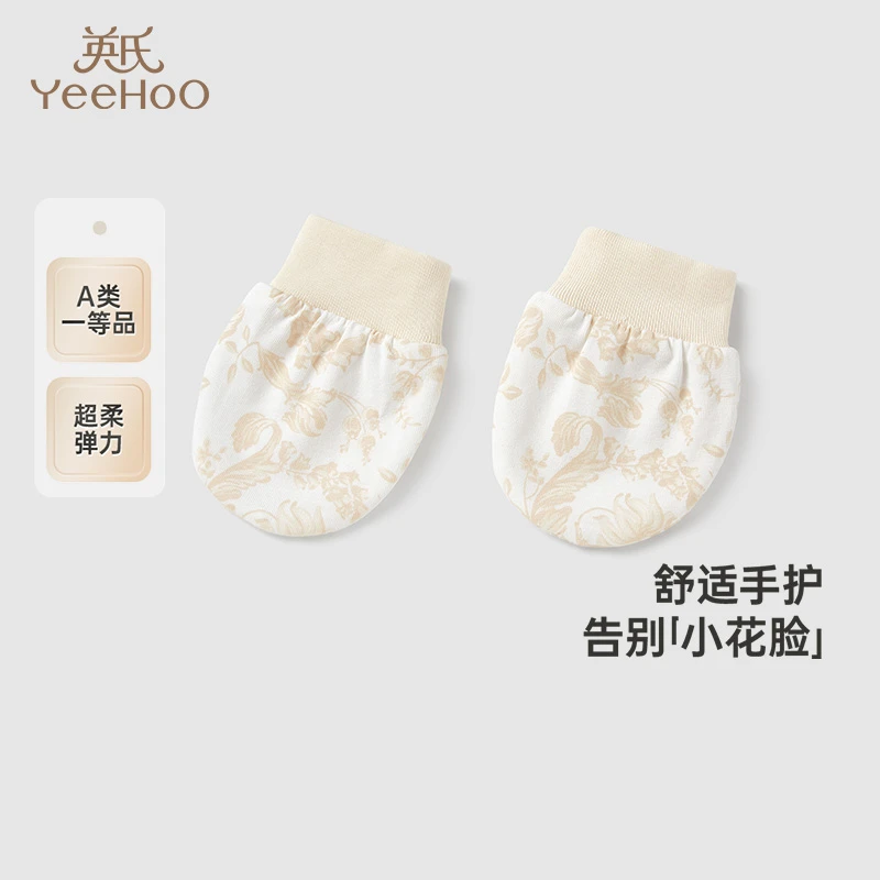 【商场同款】英氏婴幼儿手套防抓咬新生儿手套2025新款四季可用