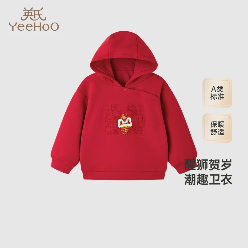 【商场同款】英氏儿童卫衣秋冬羊羔绒保暖上衣男童喜庆拜年服连帽
