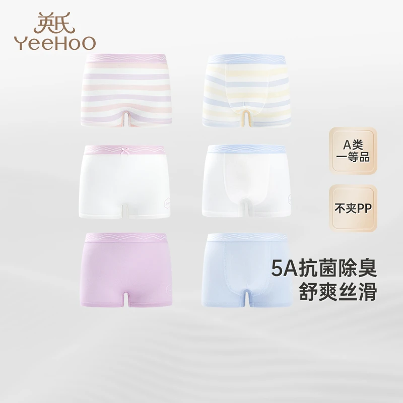 英氏【莱赛尔5A抗菌儿童内裤】男女童内裤四角内裤短裤透气不夹PP