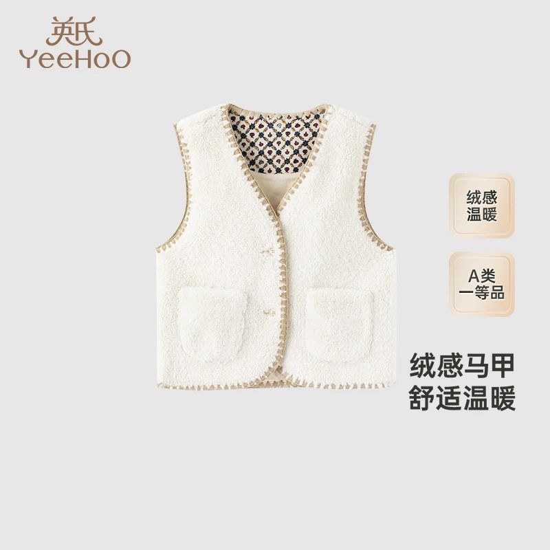 【商场同款】英氏儿童马甲加绒保暖女童秋冬百搭马甲背心2024新款