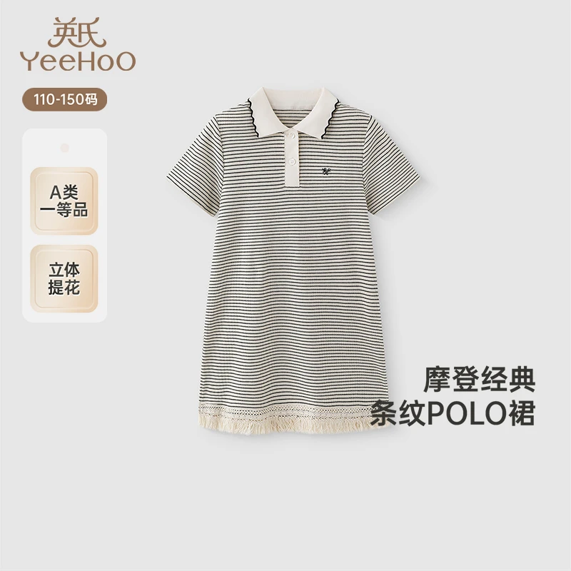 【商场同款】英氏女童裙子夏季透气休闲女宝POLO连衣裙2025新款