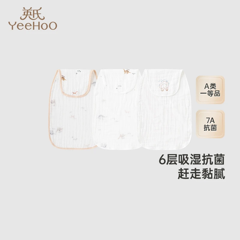 【商场同款】英氏婴幼儿吸汗巾四季可用小宝宝垫背巾7A抗菌3条装
