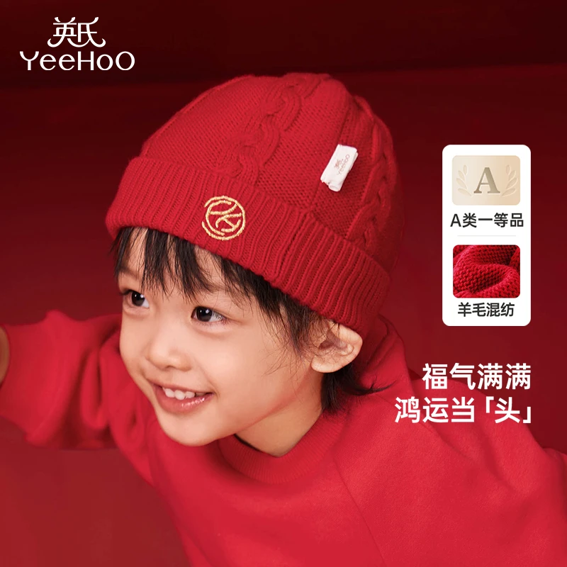 英氏儿童帽秋冬保暖男童女童帽子喜庆新年帽新款毛织帽