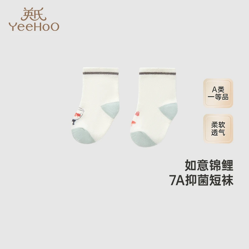 【商场同款】英氏婴儿袜子7A抑菌婴幼儿袜子男女四季短袜新款