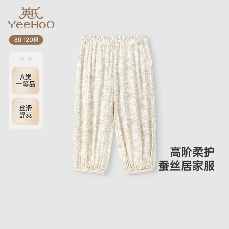 英氏【商场同款】儿童居家服春夏透气桑蚕丝男女童睡衣裤2025新款