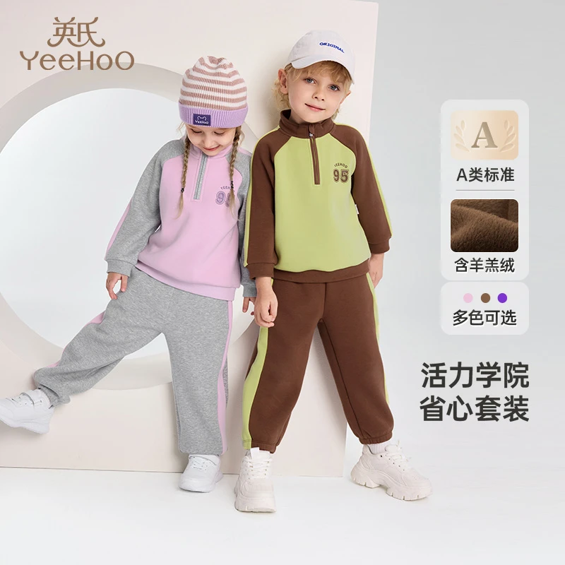 英氏儿童运动套装秋季男童女童加绒套装休闲百搭新款儿童套装