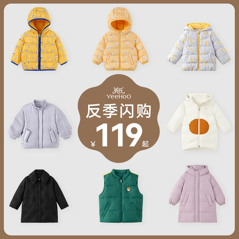 英氏【反季闪购】满印怪兽短羽童装羽绒服外穿连帽轻薄保暖外套P