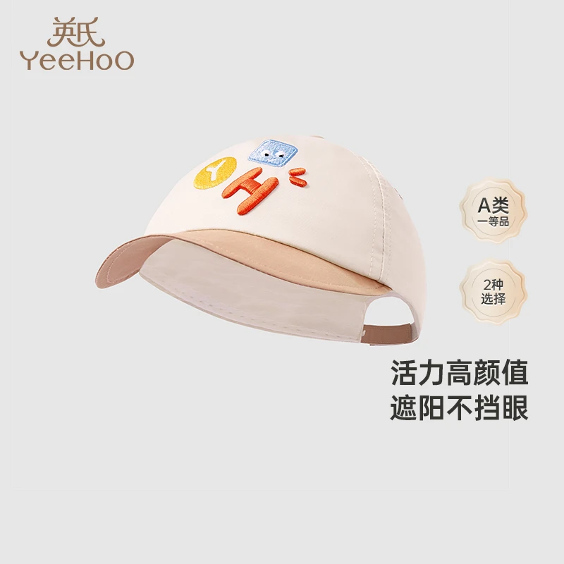 【商场同款】英氏儿童夏季帽子宝宝遮阳帽时尚鸭舌帽棒球帽春夏