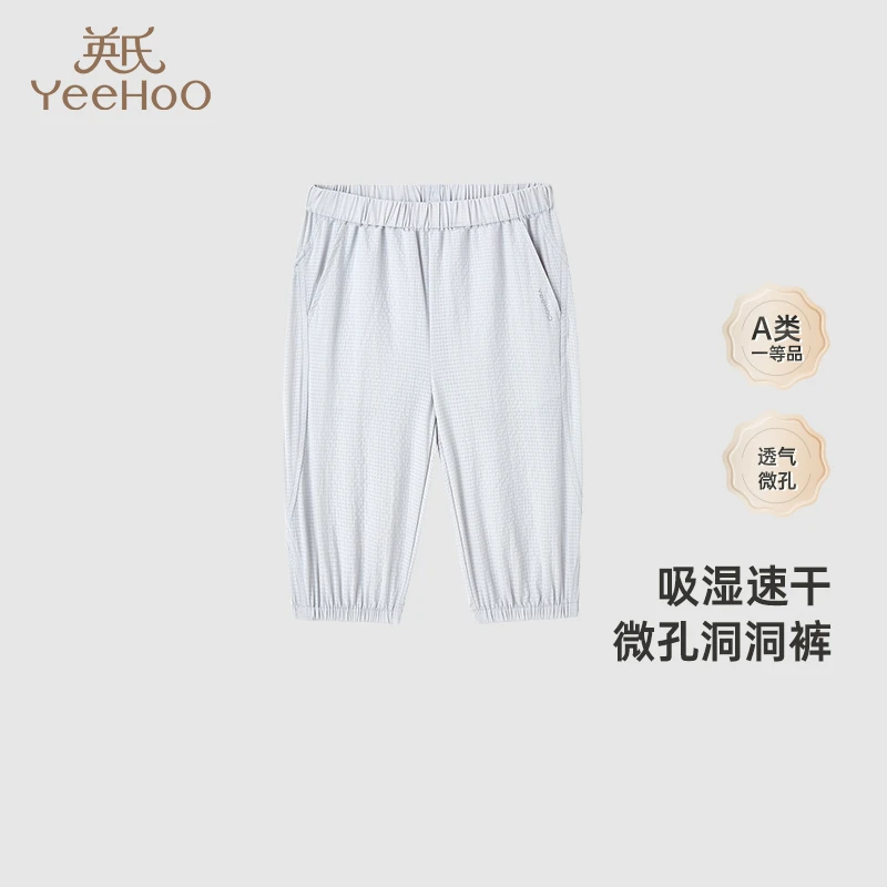【商场同款】英氏儿童裤子夏季透气吸湿速干男童休闲裤新款
