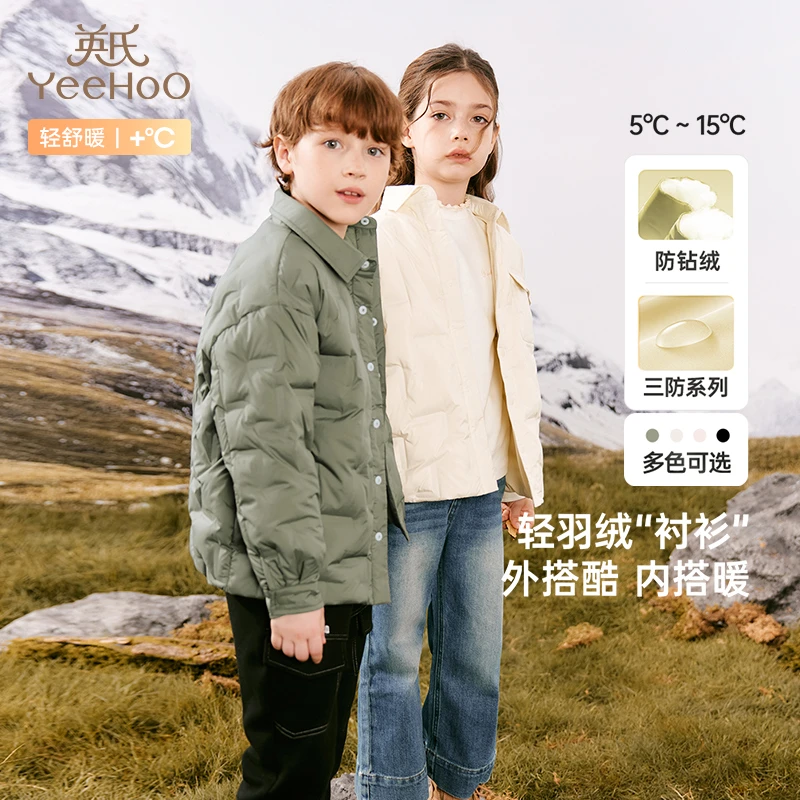 英氏中大童白鸭绒儿童羽绒服保暖2025新款男女童秋冬轻薄款加厚
