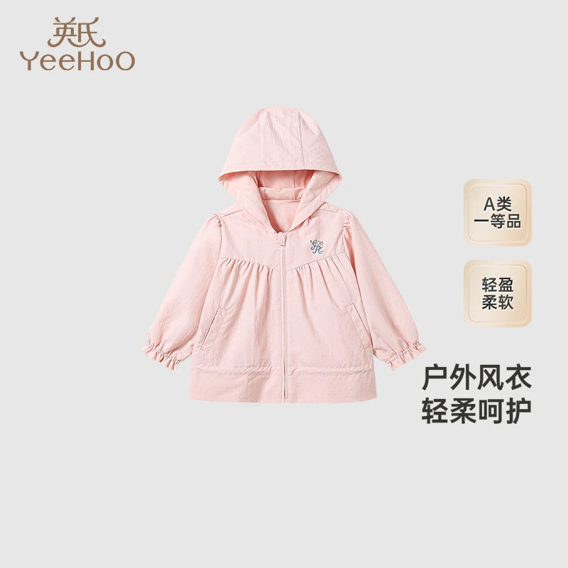 【商场同款】英氏婴儿外套春秋长袖连帽外套女童风衣2024新款