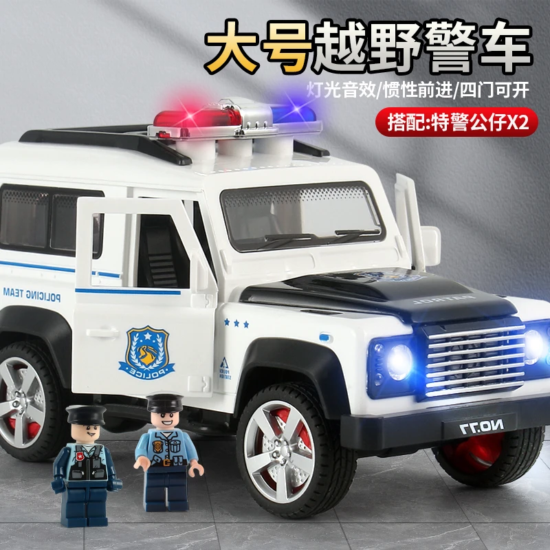 儿童惯性公安警车玩具仿真警察车110模型男女孩救护仿真小汽车