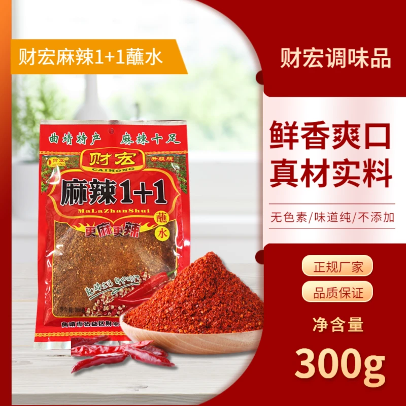 财宏300g麻辣1+1蘸水曲靖蘸料特产鲜香爽口真材实料香辣优质